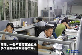 走進(jìn)華南工廠 50張圖看清平板電腦生產(chǎn)過程與計(jì)算機(jī)技術(shù)培訓(xùn)的緊密聯(lián)系